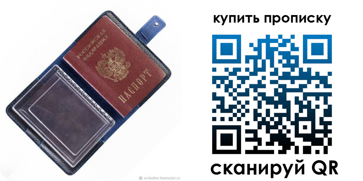 временная регистрация для школы в Лесозаводске
