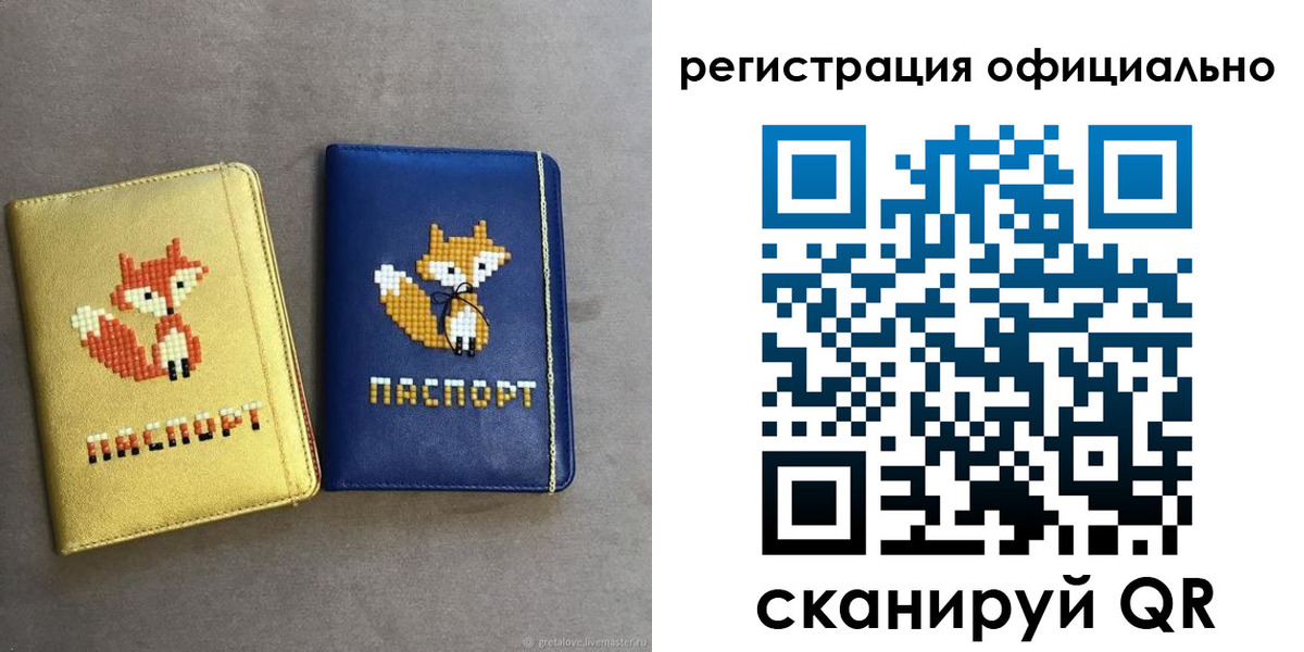 прописка ребенка в Лесозаводске