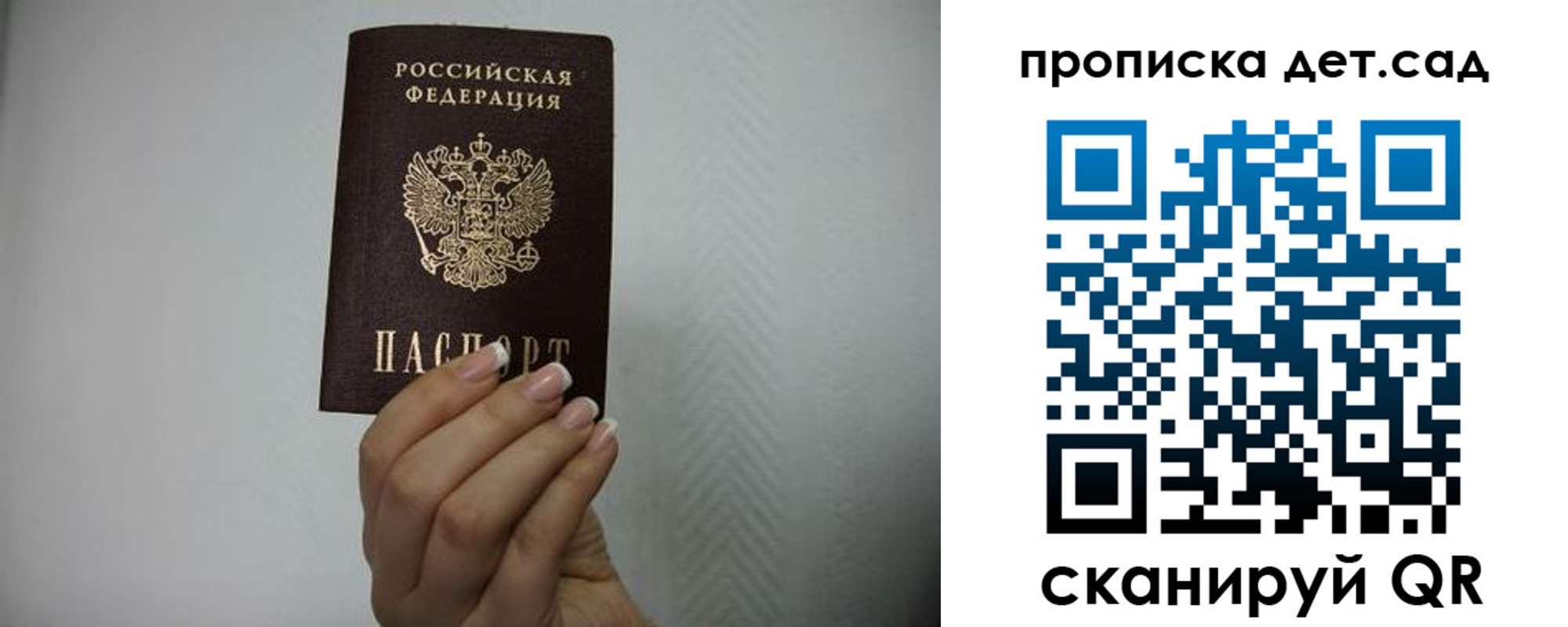 прописка в Лесозаводске
