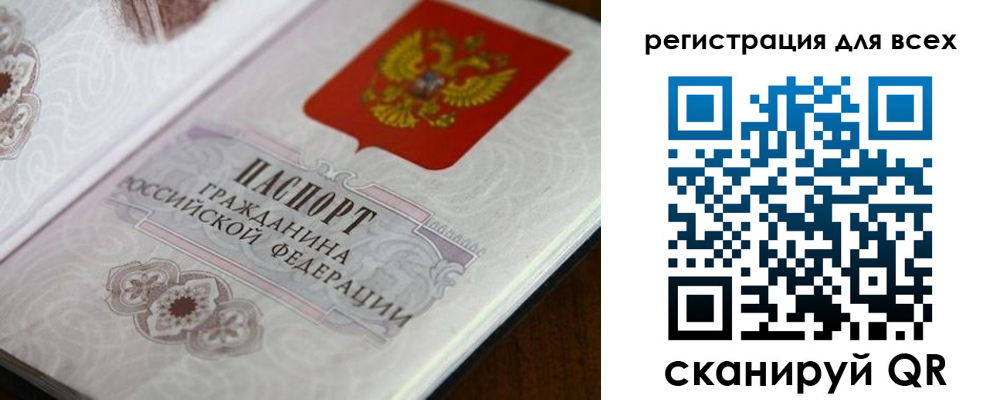 миграционный учет в Лесозаводске