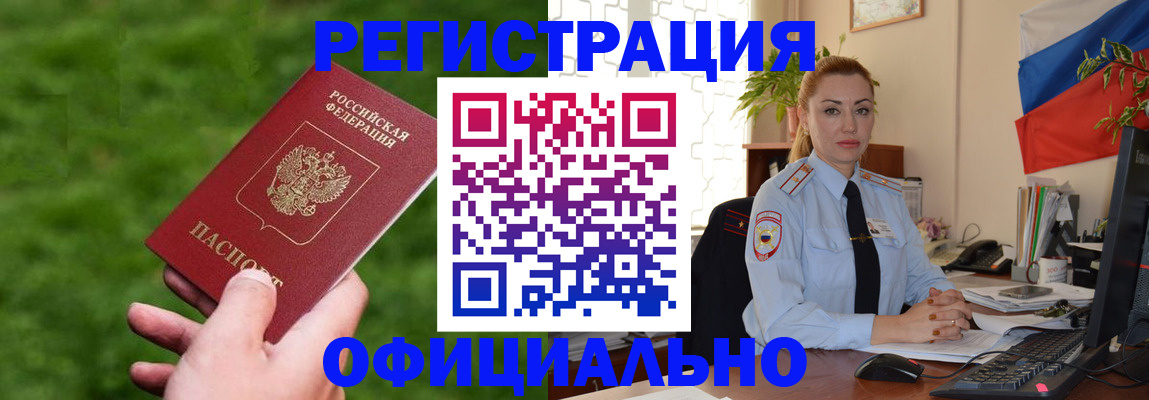 временная регистрация госуслуги в Лесозаводске