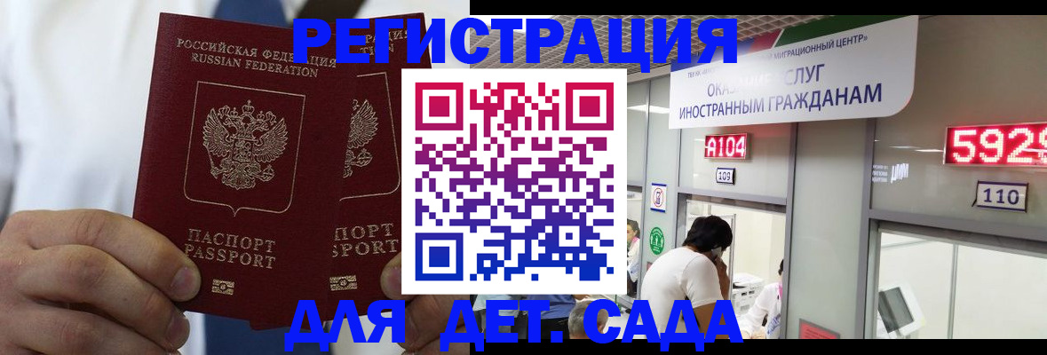 временная регистрация в квартире в Лесозаводске