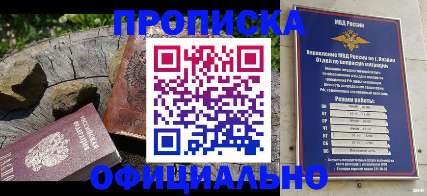 прописка от собственника в Лесозаводске