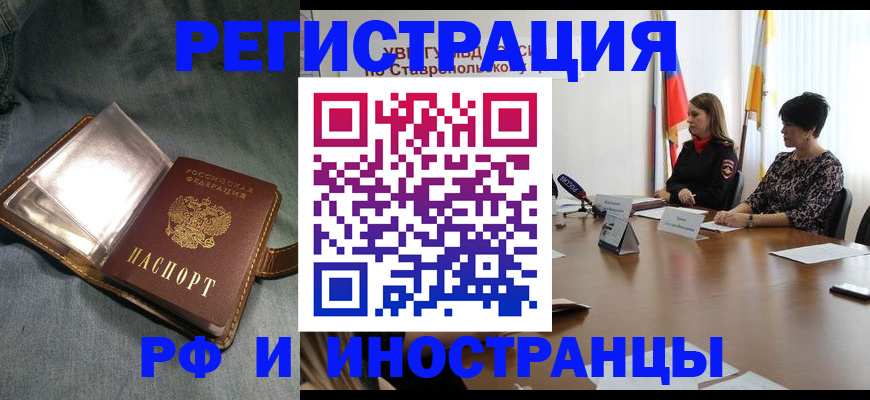 временная регистрация гарантия в Лесозаводске