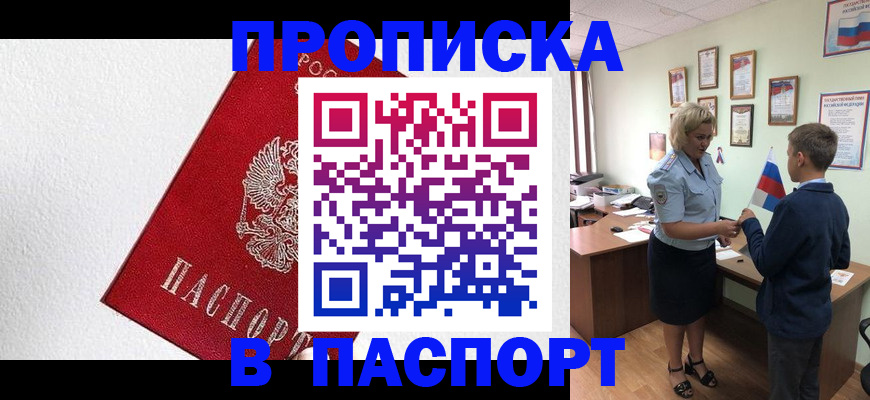 пропишу в квартире в Лесозаводске