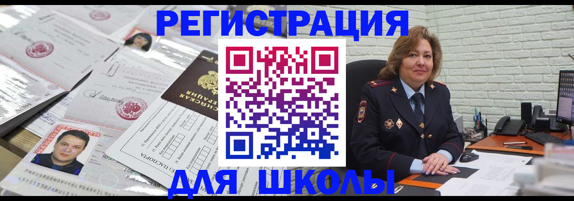 прописка для военкомата в Лесозаводске